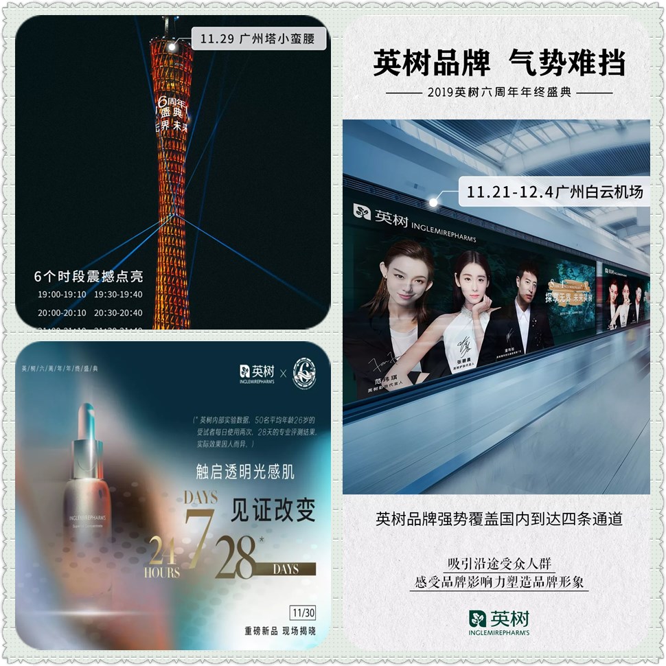 探享无界 未来英树 | 年终盛典抢先剧透