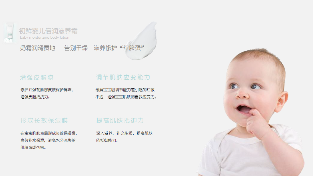 初鲜（Ciptafresh）婴儿倍润滋养霜，奶霜润滑，修护婴儿“红脸蛋”